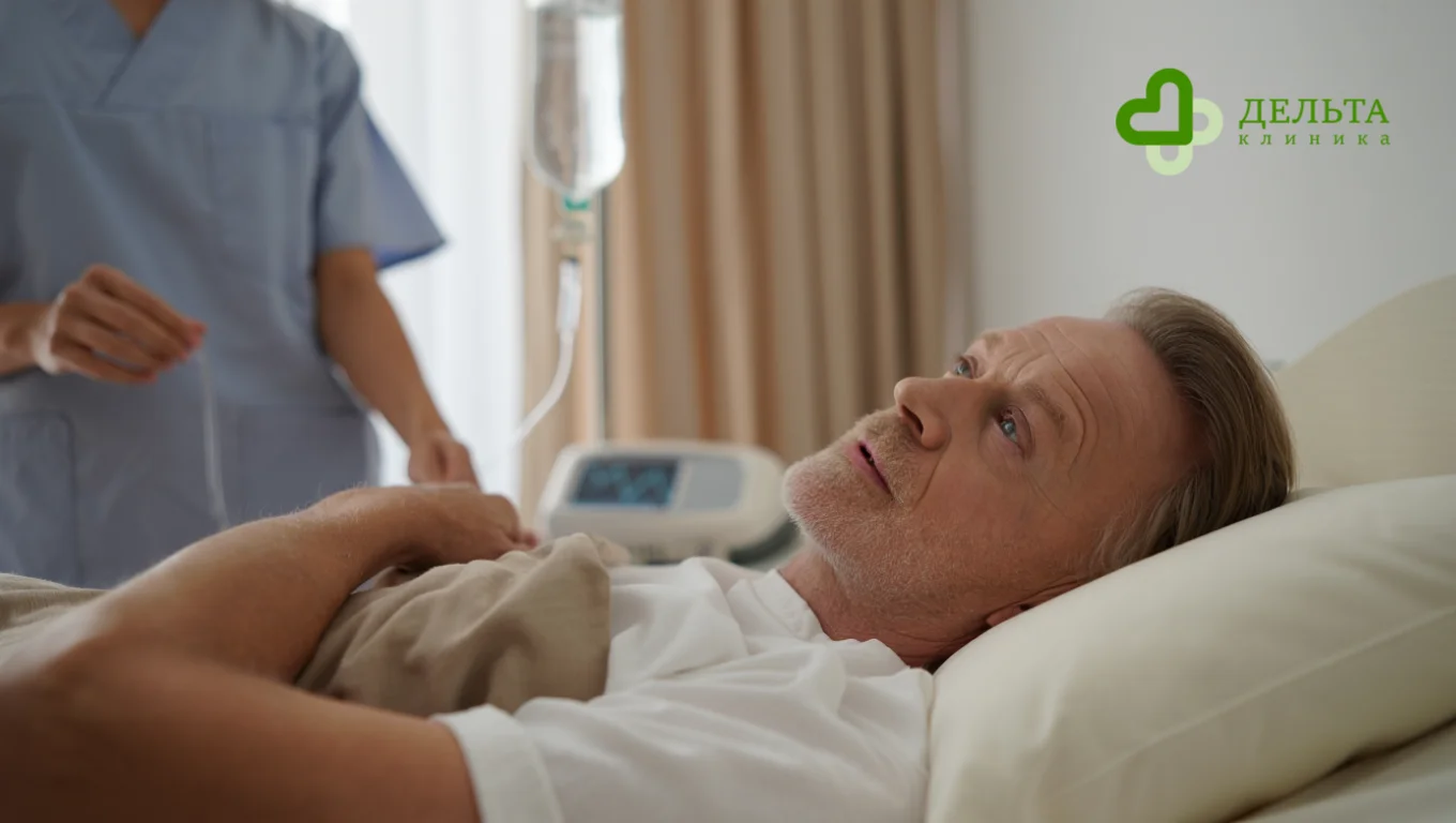 Мужчина в палате — детоксикация и восстановление под медицинским контролем